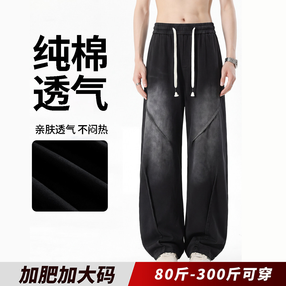 直筒纯棉裤子男春季新款黑色青少年潮牌胖子加肥加大码宽松休闲裤