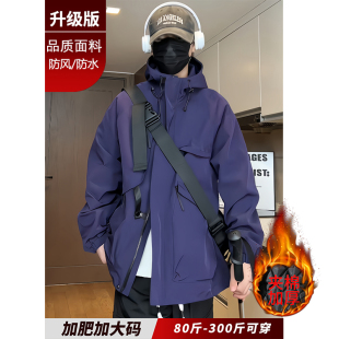 防风外套男款高级感美式冲锋衣休闲百搭夹克胖子肥佬宽松加大码潮