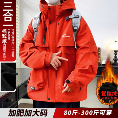 冬季保暖夹克三合一冲锋衣男胖子