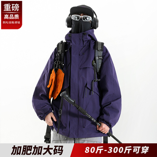 户外复古外套男防风冲锋衣连帽夹克胖子宽松加肥加大码300斤男装