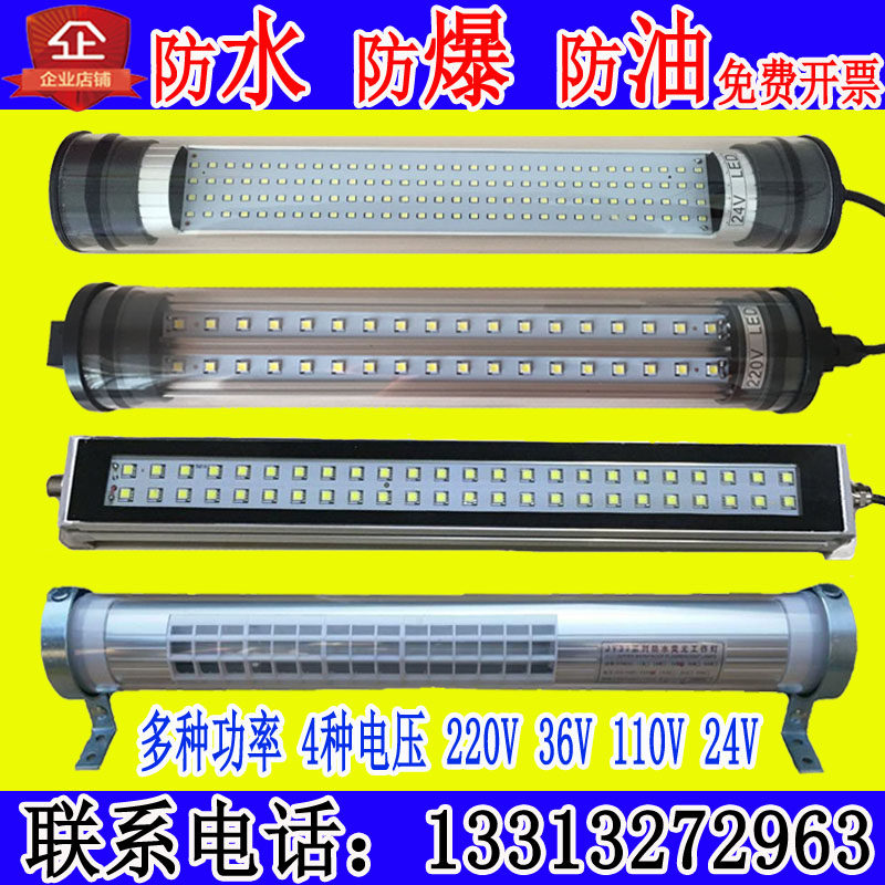 数控机床工作灯220V 24V机械五金及配附件/耗