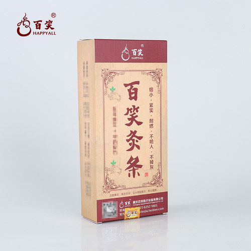 百笑灸三年陈蕲艾10支特级蕲艾艾条手持悬灸艾条艾柱艾灸条艾草艾