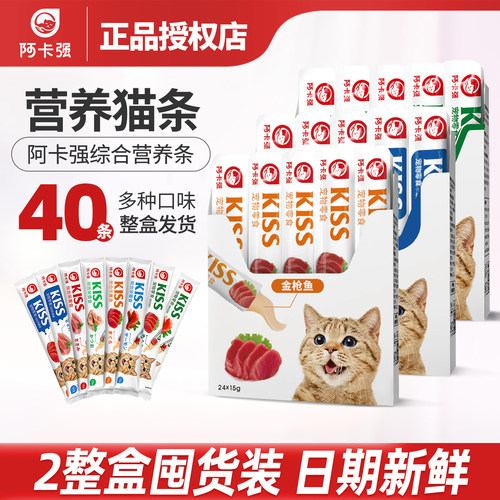 阿卡强零食综合营养猫粮伴侣