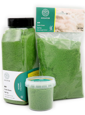 Avigator仿真草6.5mm草针微缩场景火车军事汽车战锤模型沙盘材料