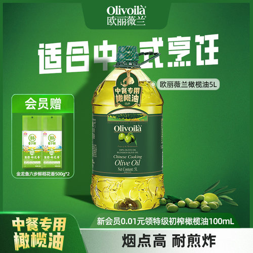 欧丽薇兰橄榄油5L大桶家用特惠