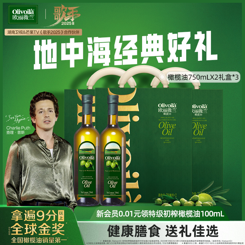 礼盒装750ml*6团购家用橄榄油