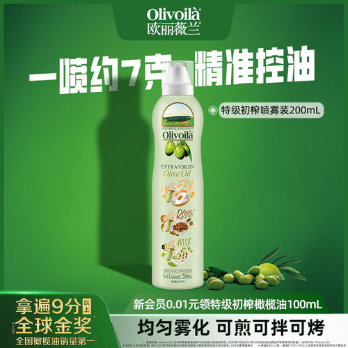 特级初榨橄榄油200ml欧丽薇兰