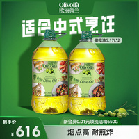 囤貨裝橄欖油大桶裝歐麗薇蘭