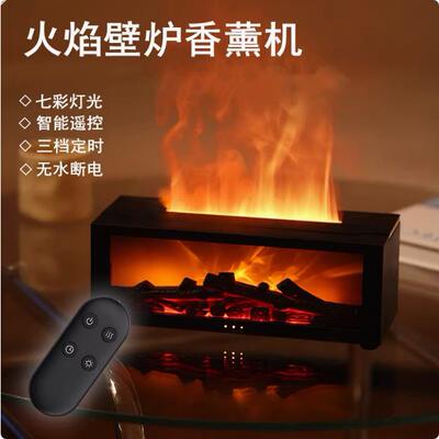 仿真壁炉火焰加湿器礼物桌面家用卧室氛围灯高颜值空气精油香薰机