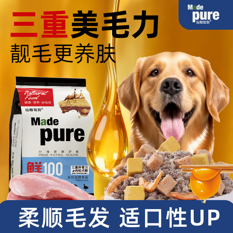 美毛靓毛鱼油狗粮亮毛比熊肉松博美成犬幼犬狗粮冻干爆毛狗粮,宠物/宠物食品及用品,狗全价膨化粮,淘宝优惠券,粉丝福利购,淘宝优惠卷