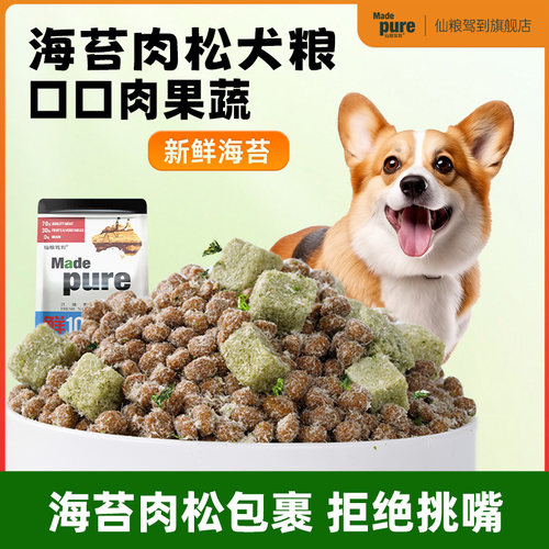 海苔肉松狗粮美黑鼻头4斤