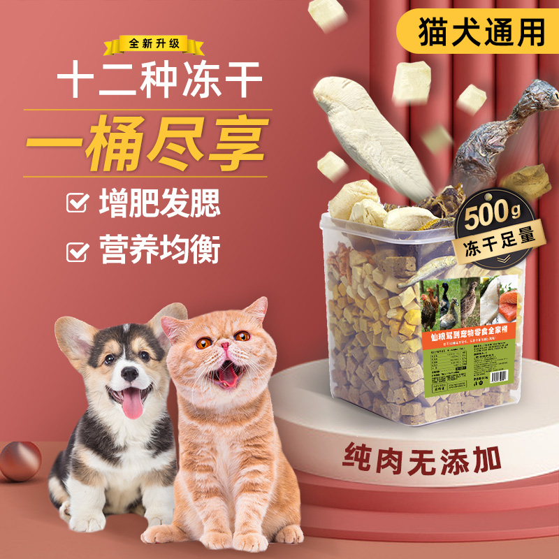 混合冻干全家桶零食鹌鹑蛋黄