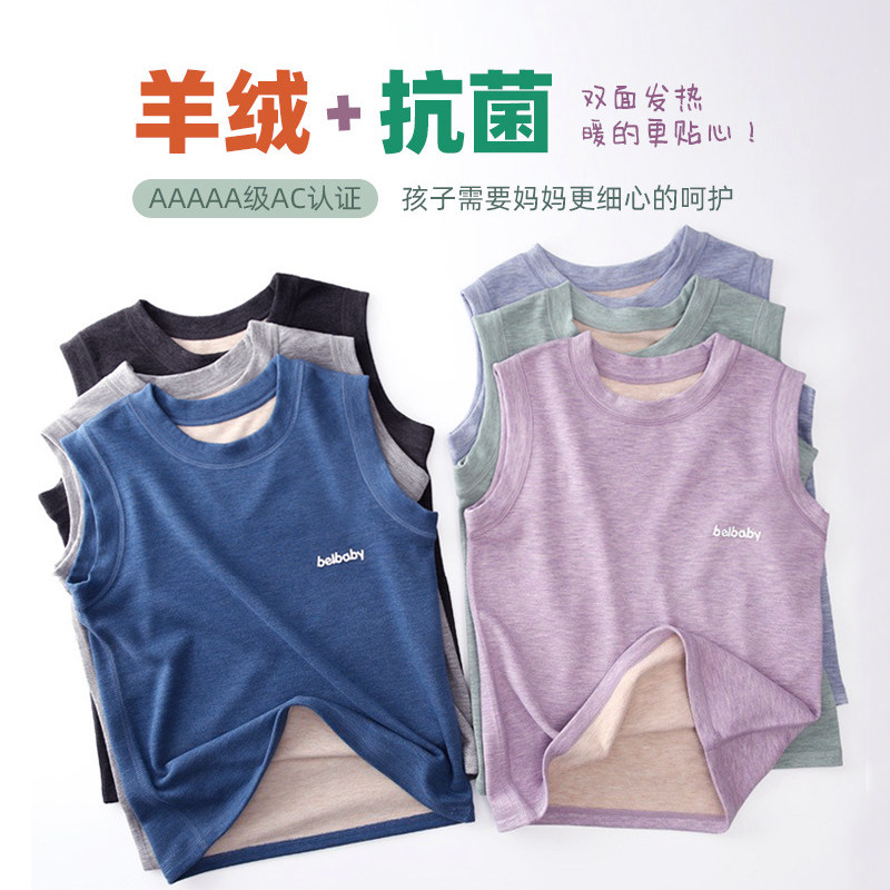 不敏感羊绒A类打底儿童绒背心家居服保暖马甲男孩女孩宝宝坎肩