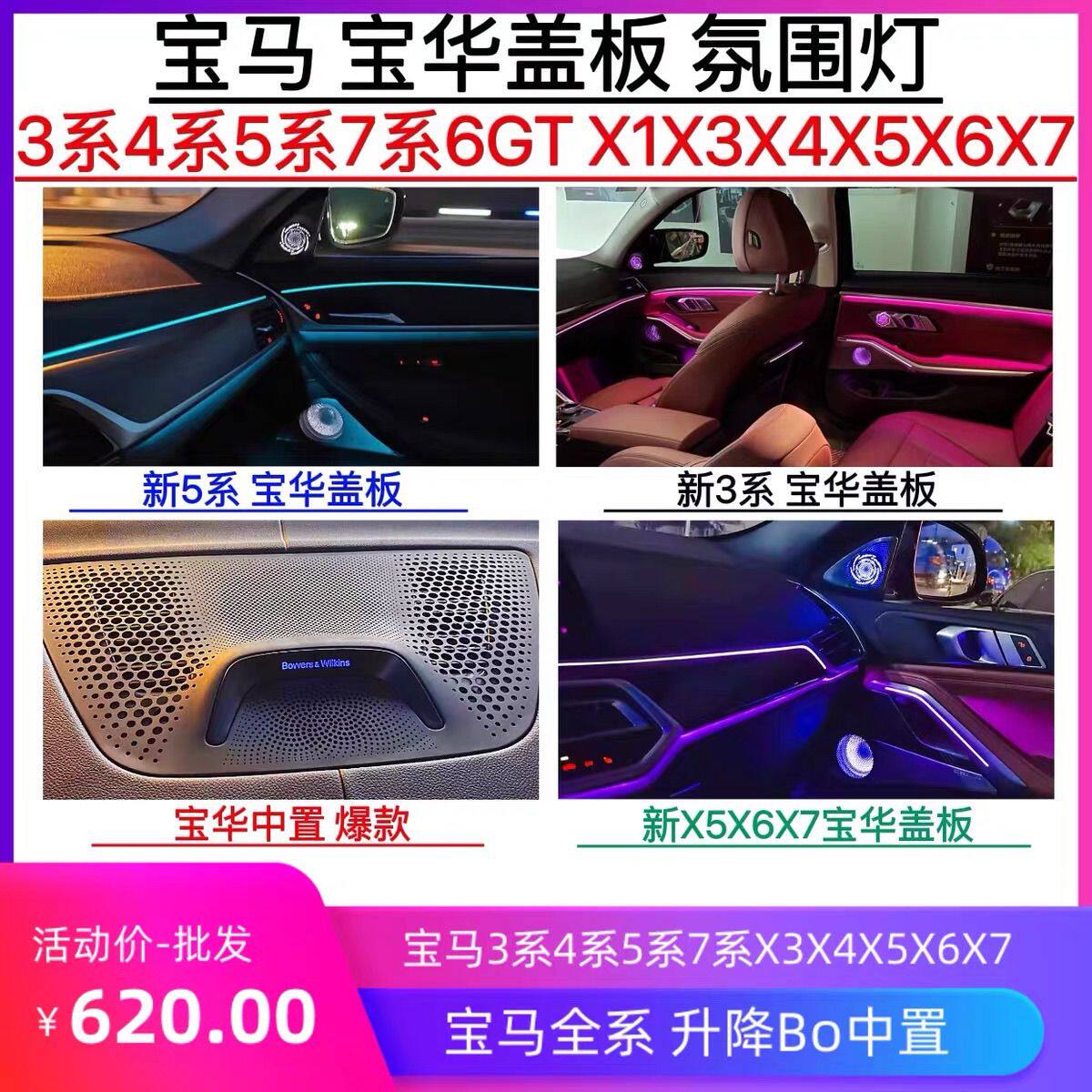适用于宝马X5/G05/X6/汽车喇叭/高音头