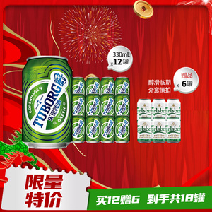 乐堡啤酒330ml*12罐装嘉士伯啤酒整箱拉
