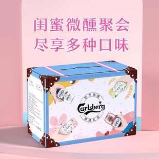 8罐女生啤酒高颜值送朋友闺蜜礼物 嘉士伯啤酒500ml 闺蜜礼盒