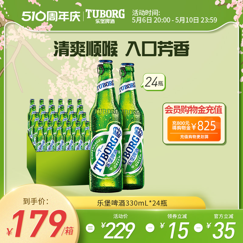 乐堡tuborg易拉环瓶装嘉士伯啤酒