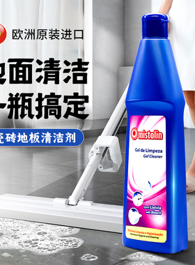 mistolin瓷砖清洁剂强力去污抛光地板去划痕清除剂专用除蜡清洗剂