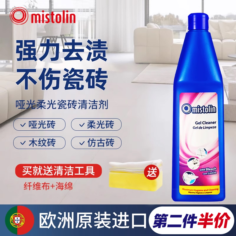 柔光瓷砖清洁剂擦哑光木纹地板强力去污磨砂抛光地面去划痕除蜡剂