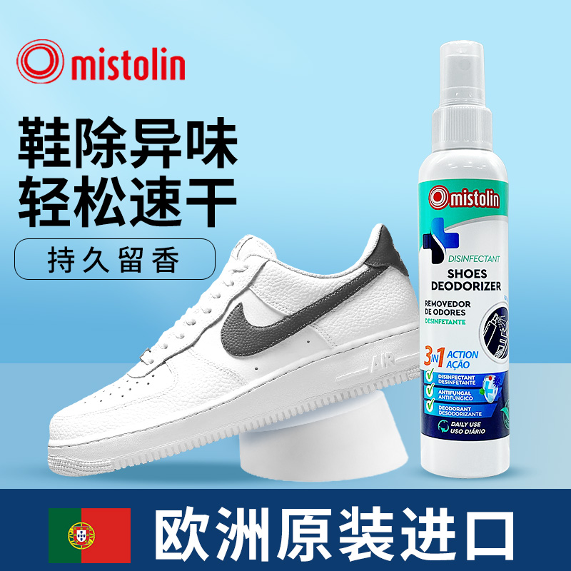 鞋子除臭剂喷雾杀菌去异味清新剂