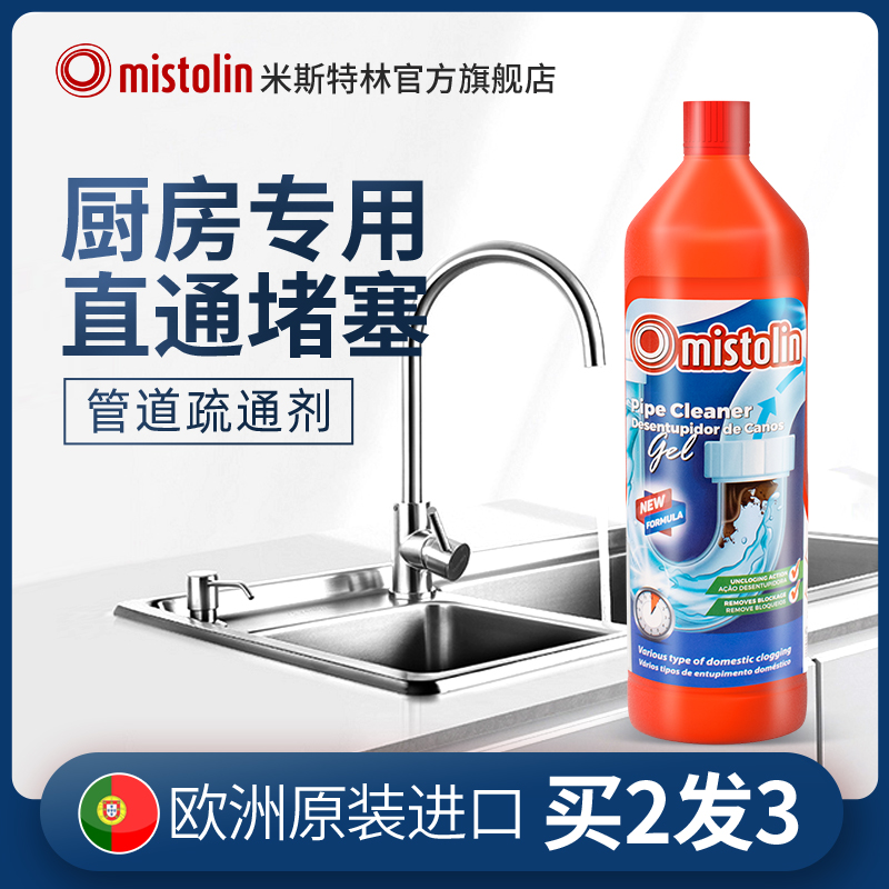 mistolin廚房通下水道油污疏通劑
