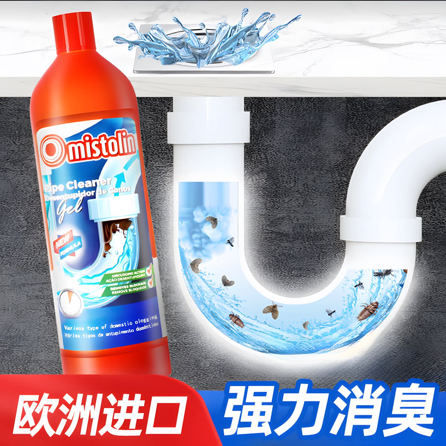 管道除臭剂厕所除臭去异味疏通厨房卫生间下水道强力溶解清洁神器