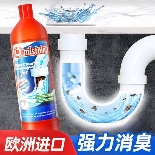mistolin下水道管道疏通除臭
