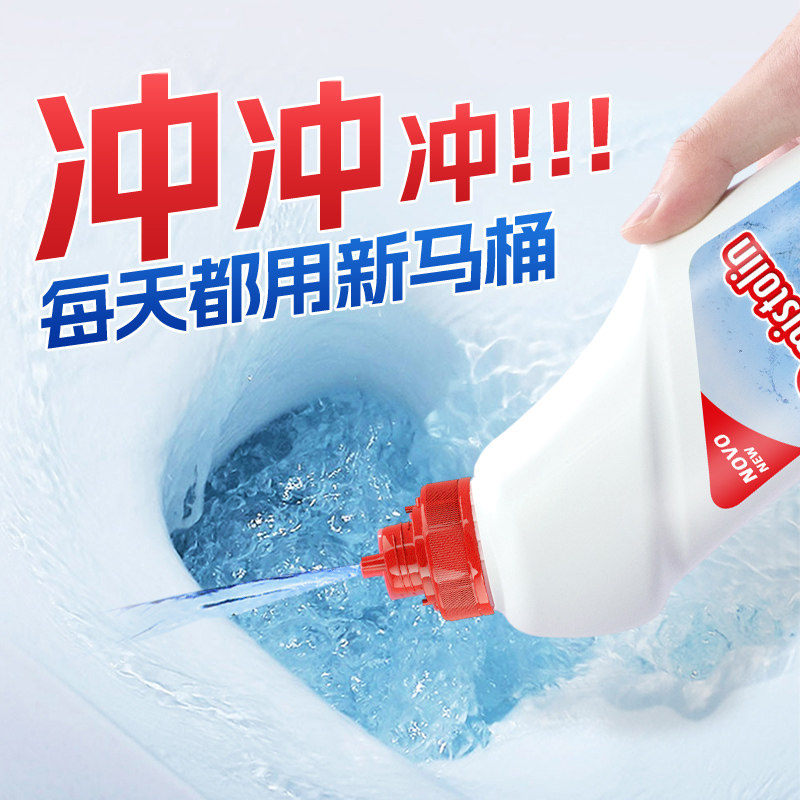 进口马桶清洁剂厕所除臭去异味除垢留香液体洁厕剂马桶专用750ml