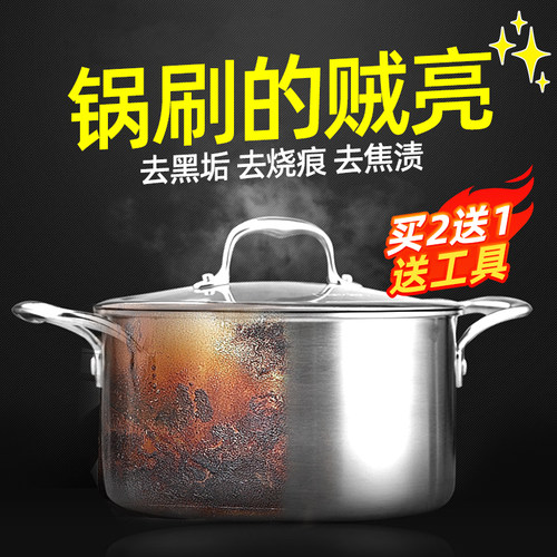 进口不锈钢除锈洗锅底黑垢清洁剂