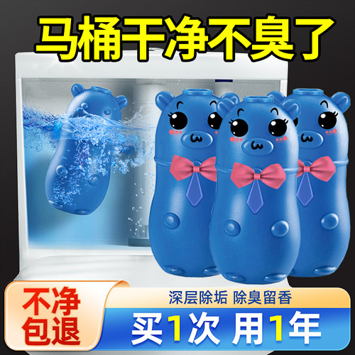 蓝泡泡马桶自动清洁剂除臭去异味