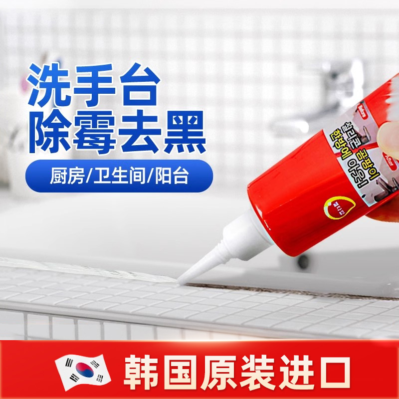 洗手池除霉剂除霉去霉斑专用