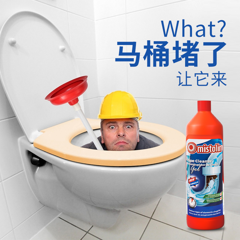 mistolin管道疏通除臭去异味神器