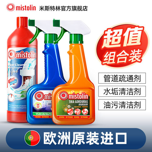 浴室清洁剂卫生间除垢下水道疏通溶解地漏马桶清洁神器油污清洗剂