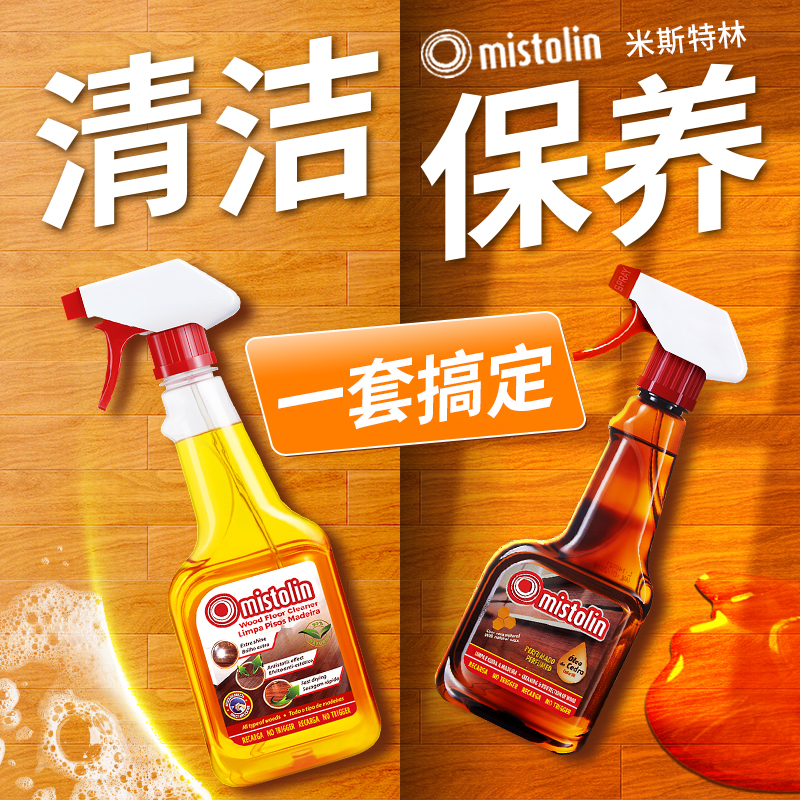 木地板保养蜡家用实木地板打蜡精油木质家具保养护理油专用清洁剂