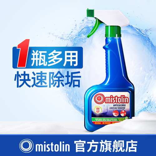 浴室清洁剂不锈钢卫浴清洗除垢剂