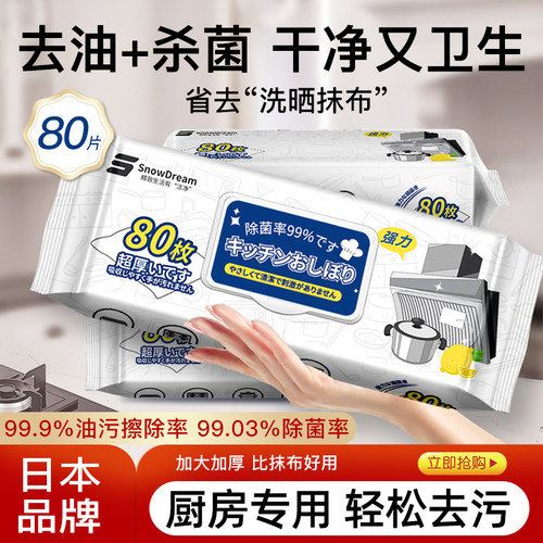 厨房湿巾去污去油家用擦油烟机