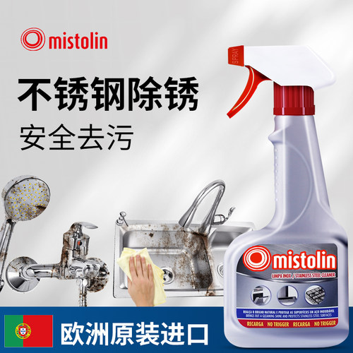 不锈钢清洁膏去污除锈不伤表面