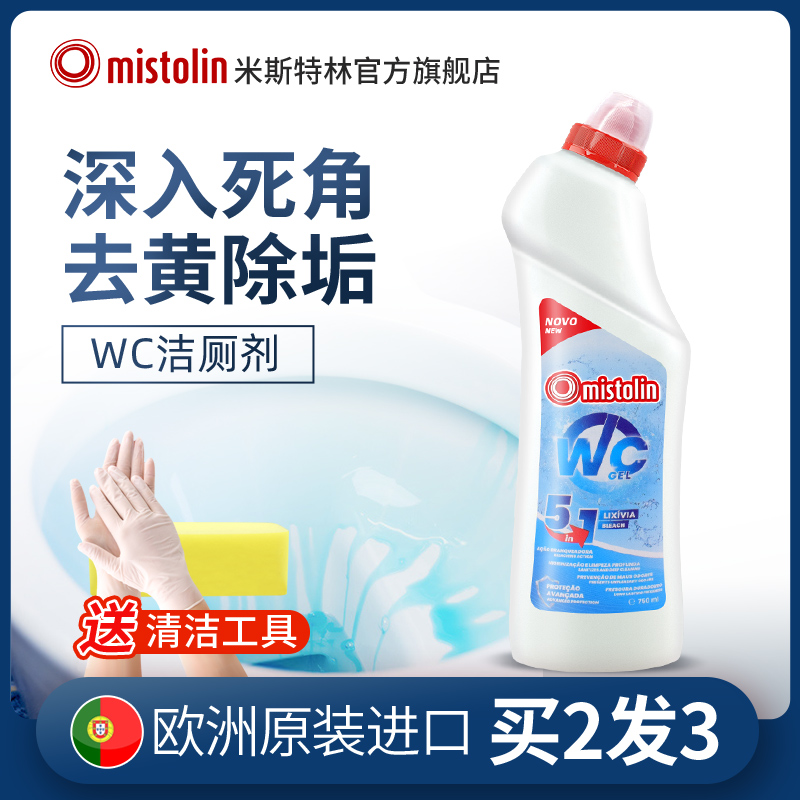 mistolin馬桶清潔劑潔廁靈潔廁劑