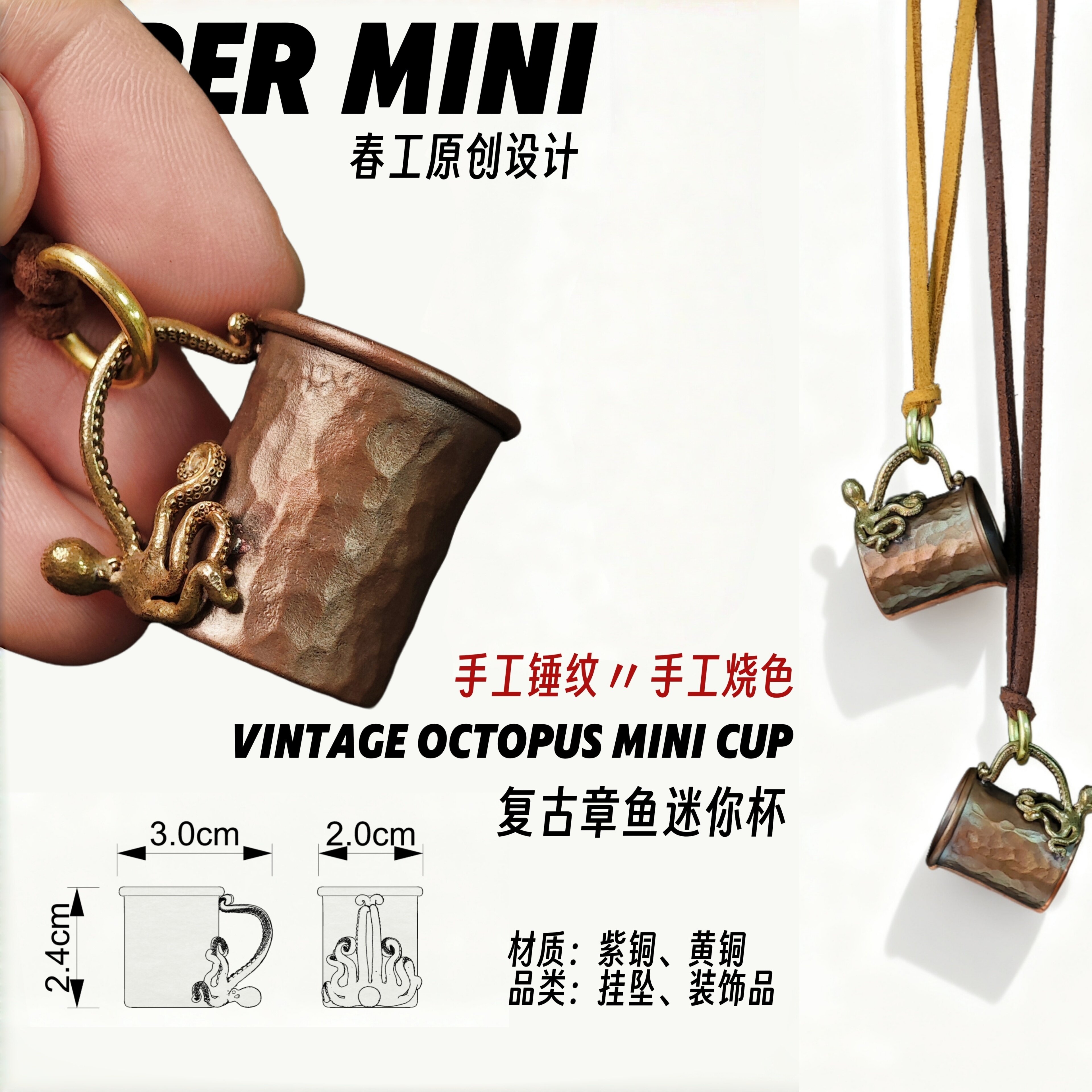 春工迷你手工黄铜户外小酒杯钥匙扣挂件男高档创意多功能吊坠饰品
