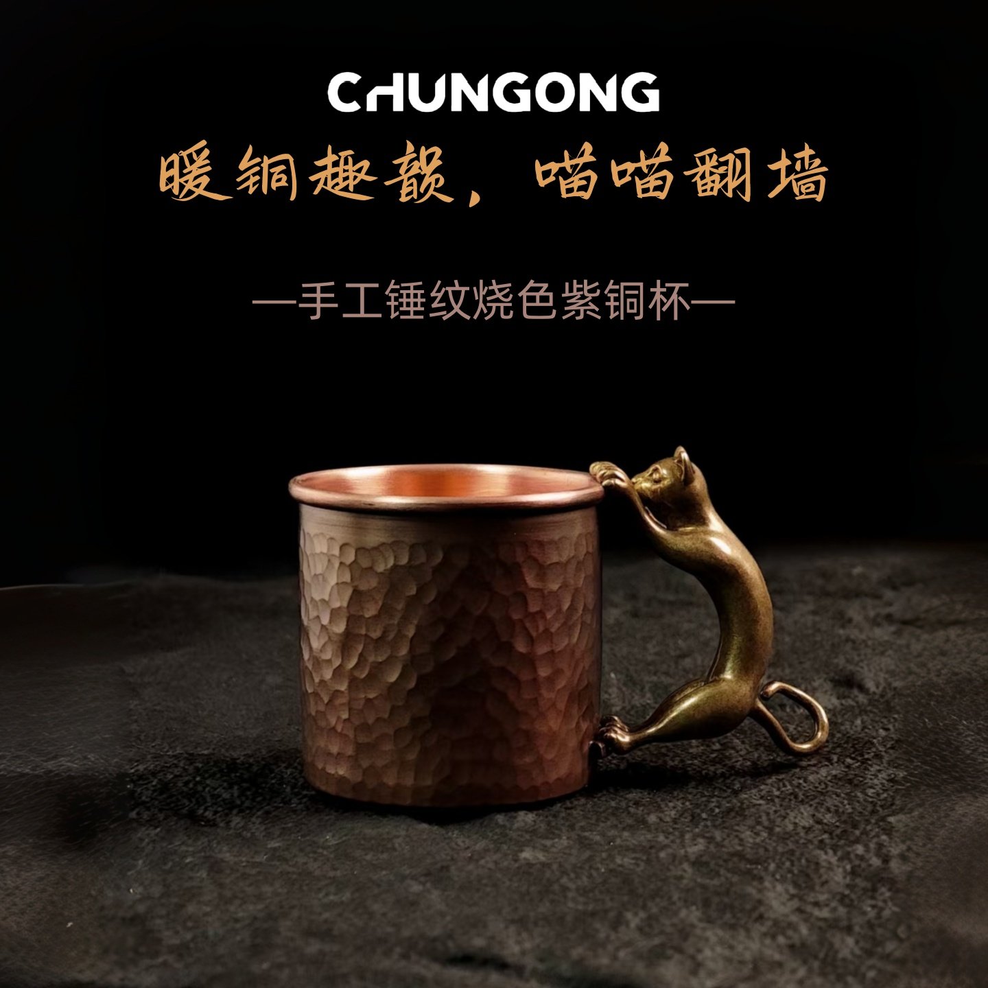 春工中古风紫铜咖啡杯创意个性定制做旧复古烧色招财小猫纯铜茶杯