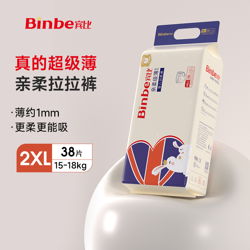 BINBE宾比训练特大码xxl38拉拉裤