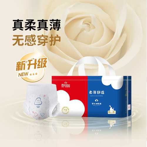 宾比婴儿超薄拉拉裤宝宝训练裤