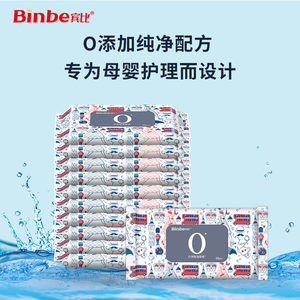 binbe通用臀部清洁0添加湿巾