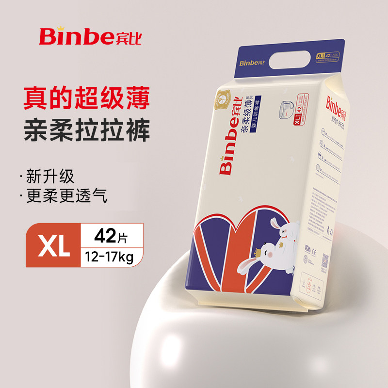 宾比拉拉裤XL婴儿超薄透气训练裤42片男女宝宝学步裤干爽尿不湿