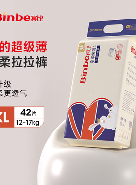 宾比拉拉裤XL婴儿超薄透气训练裤42片男女宝宝学步裤干爽尿不湿