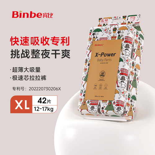 宾比男女通用超能吸拉拉裤干爽