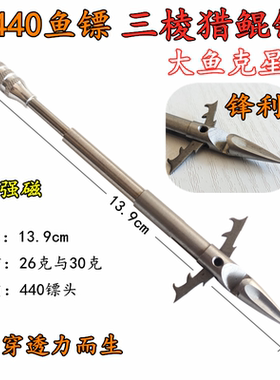 440三棱猎鲲深水镖 穿透强加硬飞鲨血刃槽绝鲨恶魔破甲噩梦打鱼镖
