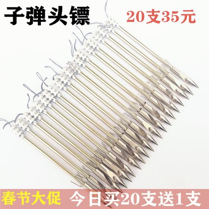 三棱子弹头深水噩梦飞鲨镖柳叶绝鲨射鱼镖破甲猎鲲梅花血刃克星镖