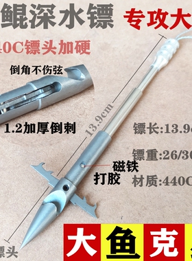 二代440C猎鲲深水镖六棱猎豹柳叶飞鲨深水噩梦破甲猎鹰重型射鱼镖