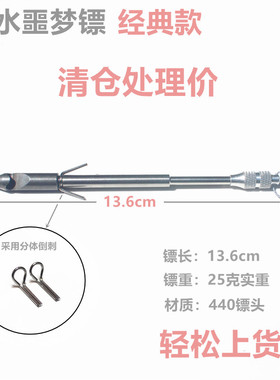 加硬440深水噩梦镖子弹头狼牙绝鲨三棱柳叶破甲飞鲨射鱼猎鲲飞镖